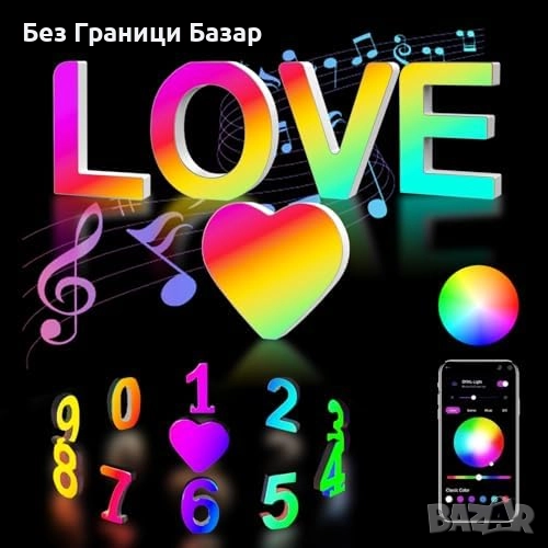 Нови RGB LED светещи букви LOVE с управление през приложение и USB, снимка 1