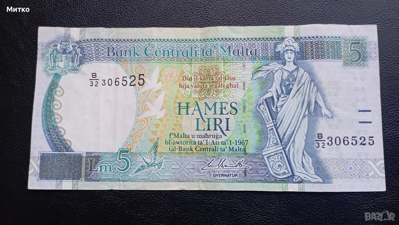 5 лири Малта , снимка 1