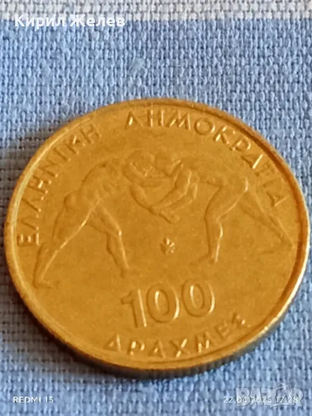 Монета 100 драхми 1999г. Гърция 45 Световно първенство по борба Атина 41573, снимка 1