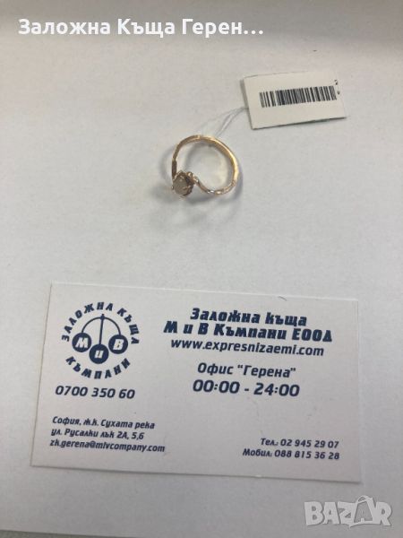 Дамски залтен пръстен 2,2гр. размер 57, снимка 1