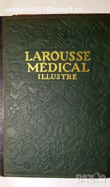 LAROUSSE MEDICAL ILLUSTRE, снимка 1