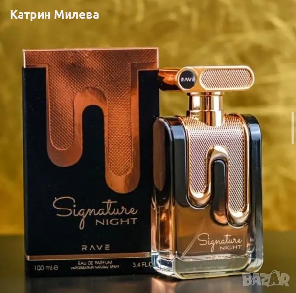 Signature Night EDP 100ml Rave - арабски ДАМСКИ парфюм, снимка 1