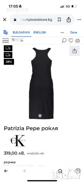 Нова рокля Patrizia Pepe Xs/S, снимка 1