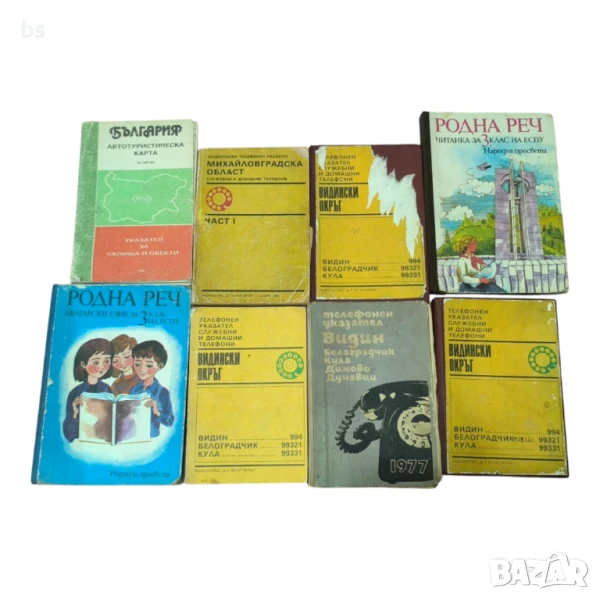 Указатели, учебници, карти, снимка 1