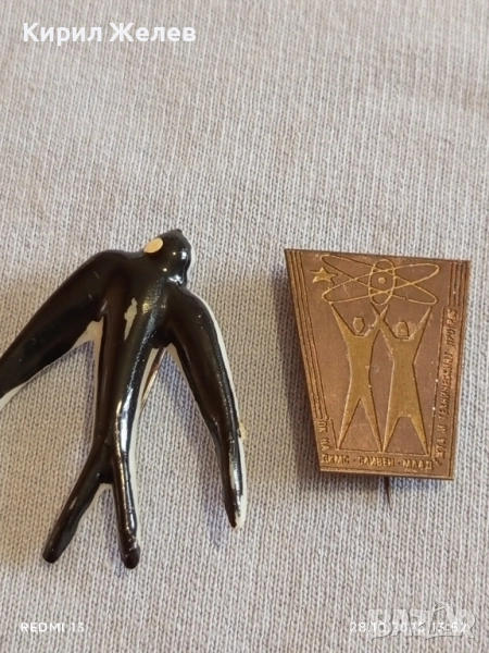 Две значки стари редки от соца за КОЛЕКЦИЯ ДЕКОРАЦИЯ 47924, снимка 1