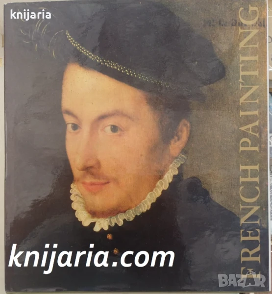 The hermitage french painting 15-17 centuries (Френска живопис XV-XVII Албум с репродукции), снимка 1