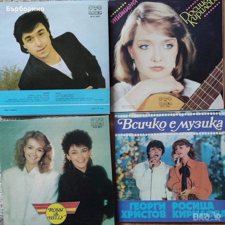 Георги Христов-Росица Кирилова, снимка 1