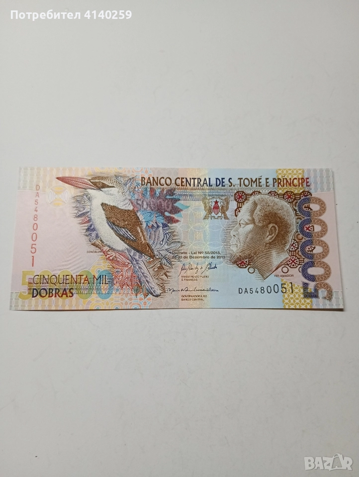 САО ТОНЕ И ПРИНСИПИ БАНКНОТА 5000 ДОБРИ 2013 Г, снимка 1