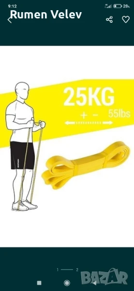 Чисто нов тренировъчен ластик 20кг нова серия, снимка 1