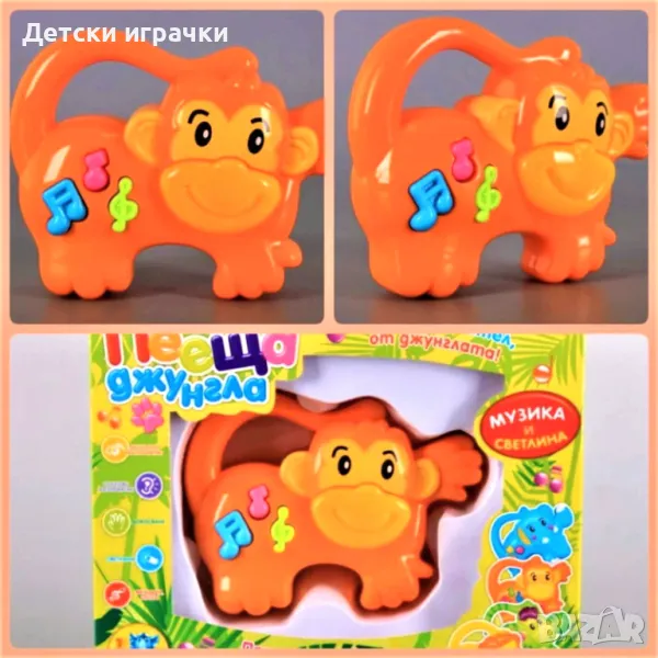 Музикална играчка на български език, пееща маймуна, образователна , снимка 1