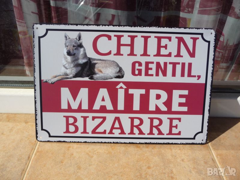 Метална табела надпис за доброто куче немска овчарка господа вълк, снимка 1