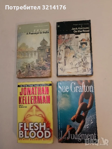 On the Road - Jack Kerouac, снимка 1