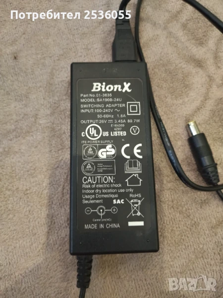 зарядно BionX, снимка 1