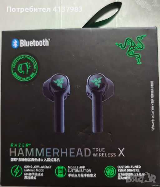 Безжични слушалки Razer Hammerhead, снимка 1