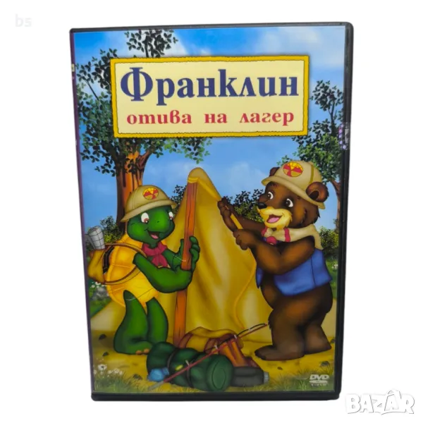 Франклин отива на лагер DVD бг аудио , снимка 1