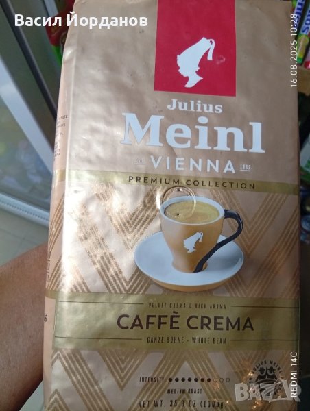 3 вида Юлиус Майнъл Крема, Еспресо и Густо порно +6бр Минерална вода Сан Бенедето , снимка 1