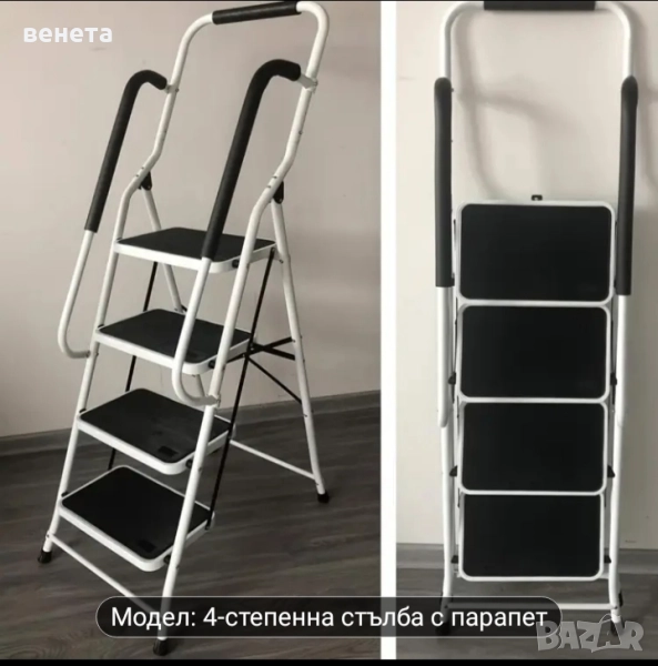 Стълба с четири стъпала, снимка 1