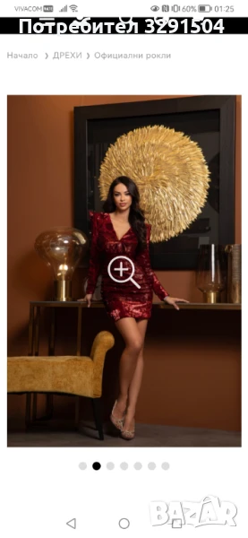 Рокля Christine fashion, снимка 1