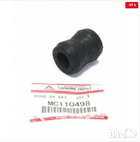 Тампон MC110498 Mitsubishi Canter заден амортисьор, снимка 1