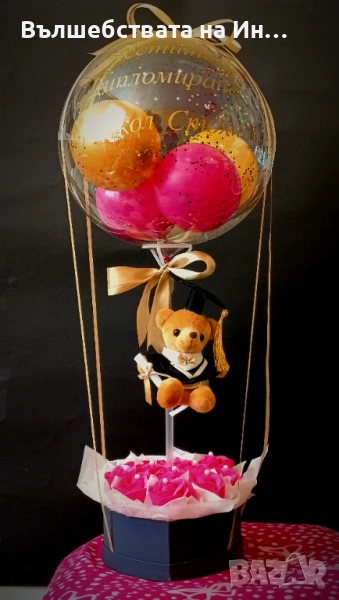 Подарък за абитуриент или абсолвент , снимка 1