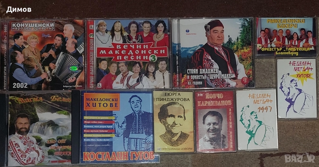 Лот дискове и касети с народна музика , снимка 1