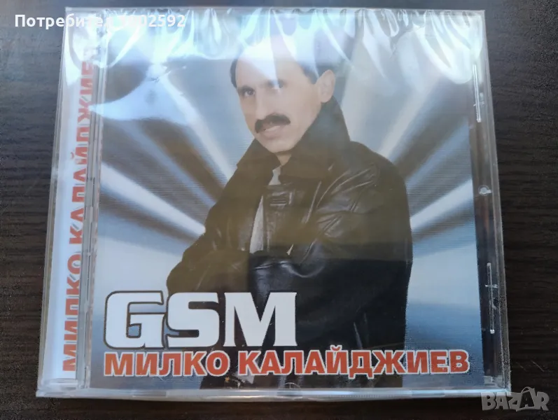  Милко Калайджиев ‎– GSM , снимка 1