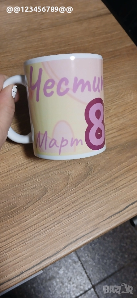 Чаша послучай 8 Март- за подарък, снимка 1
