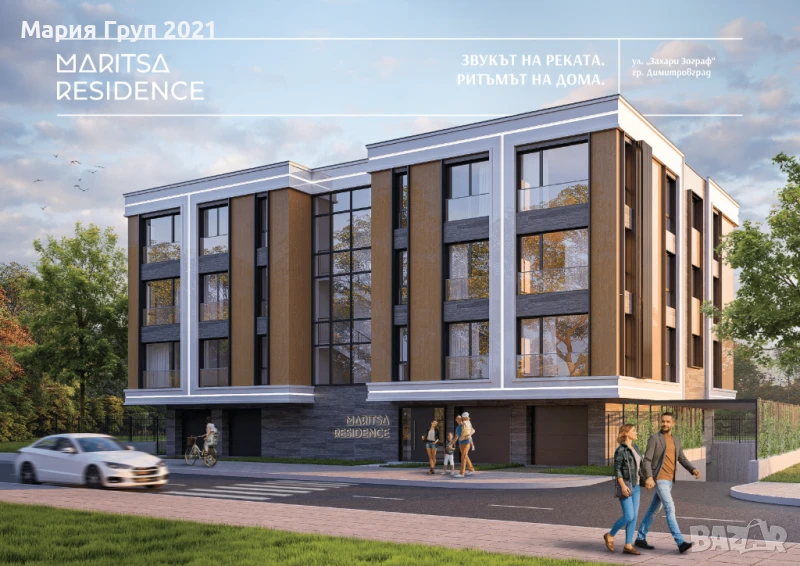 🏡 Вашият нов дом в сърцето на Димитровград 🏡 Лукс, комфорт и природа – всичко в едно!, снимка 1