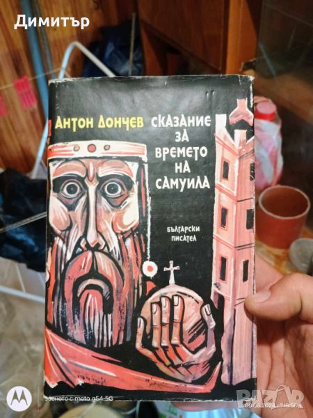 Книги 5, снимка 1