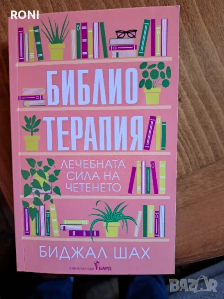 Книга, снимка 1