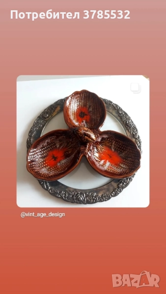 Керамично плато , снимка 1