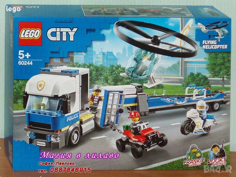 Продавам лего LEGO CITY 60244 - Полицейски превоз с хеликоптер , снимка 1