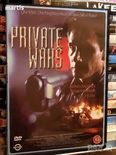 DVD Private Wars, снимка 1
