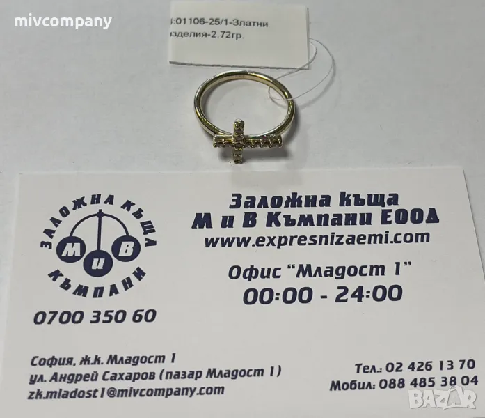 Златен пръстен 2.72гр., снимка 1