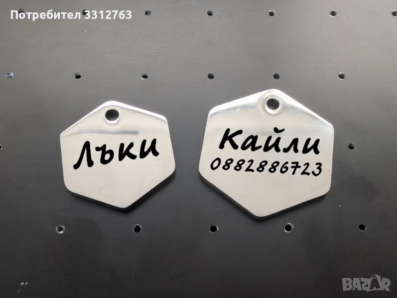 Медальон за куче/котка с гравиране – неръждаема стомана, снимка 1