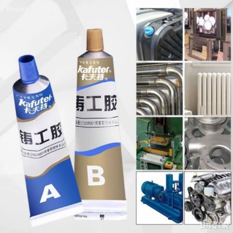 Супер мощно лепило за метал, стомана, керамика, дърво и други, снимка 1