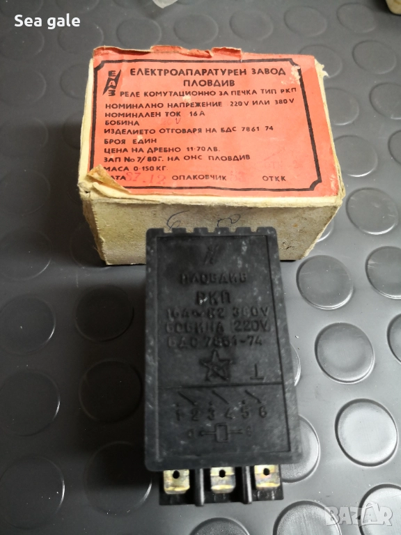 Реле комутационно, снимка 1