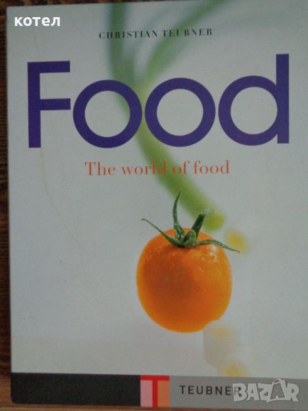 Продавам кулинарната книга; Food The World Of Food./ Светът На Храната., снимка 1