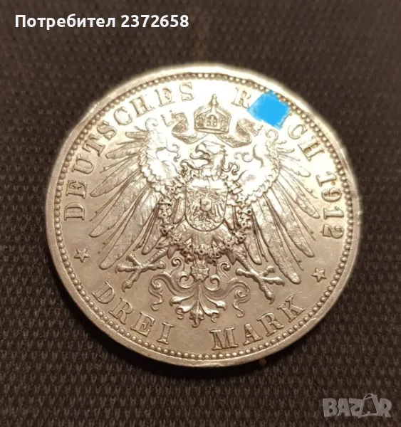 3 марки 1912  сребро, снимка 1