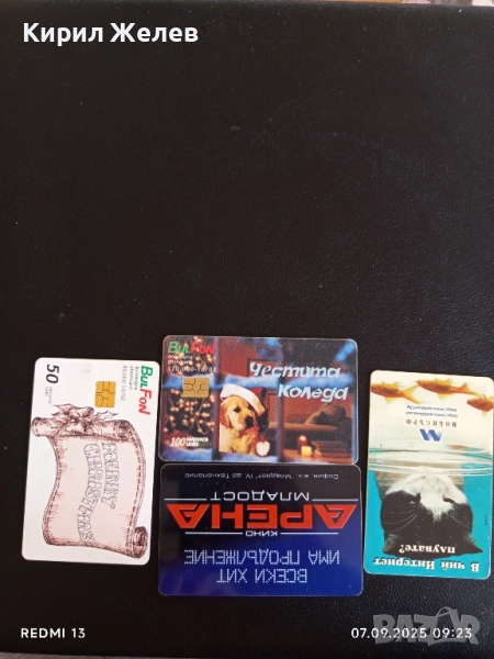 Четири фонокарти стари редки БУЛ ФОН,МОБИКОМ,МОБИКА за КОЛЕКЦИЯ 50840, снимка 1