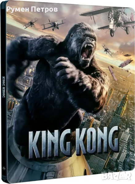 нов 4К + блу рей стилбук - КИНГ КОНГ - KING KONG - без БГ суб, снимка 1