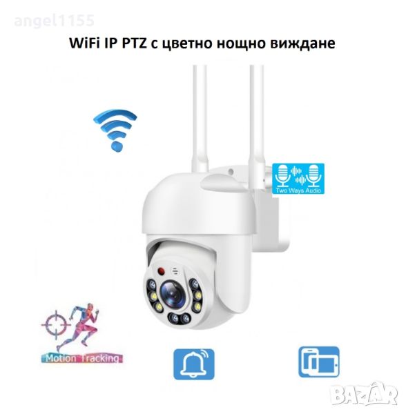 5MP 1080P WiFi IP PTZ с цветно нощно виждане, камера въртяща се за външен монтаж, снимка 1