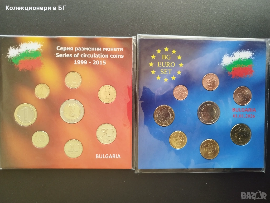 ДВА СЕТА: ПОСЛЕДНИТЕ ЛЕВА И ПЪРВИТЕ БЪЛГАРСКИ ЕВРОМОНЕТИ , снимка 1
