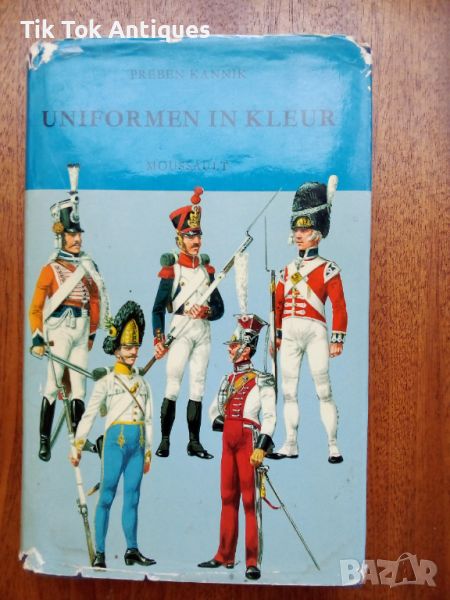 Uniformen in Kleur. Илюстрована енциклоедия., снимка 1