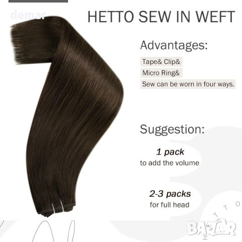Hetto Екстеншъни за удължаване на коса 100% истинска човешка коса  #4 55 см 100 гр, тъмно кафяво, снимка 3 - Аксесоари за коса - 45286137