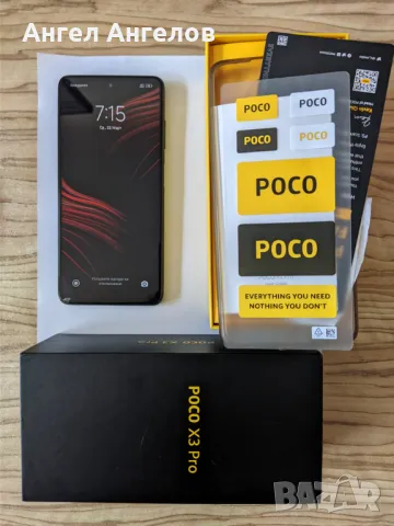 Xiaomi Poco X3 Pro, снимка 1 - Xiaomi - 48755557