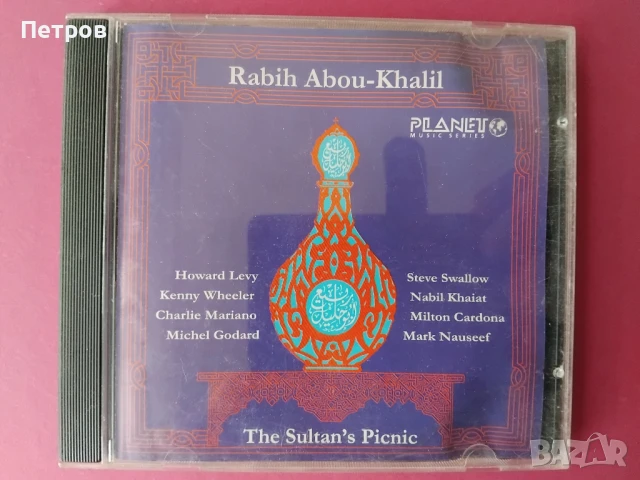 Джаз: Rabih Abou Khalil The Sultan picnic 