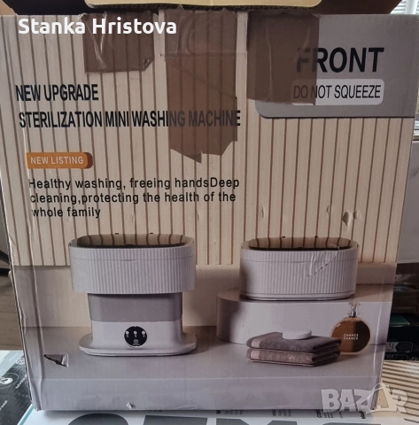 Преносима и сгъваема пералня Front.