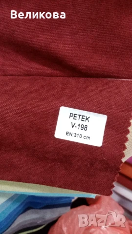 Шием пердета по Ваш размер , снимка 15 - Пердета и завеси - 51191533