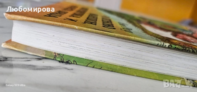 "И отново Маншон, Полуобувка и Мъхестата брада" , снимка 3 - Детски книжки - 53577550